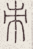 SW-JIGUGE5-23312