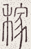 SW-JIGUGE5-23510