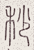 SW-JIGUGE5-23711