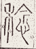 SW-JIGUGE5-23815