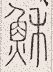 SW-JIGUGE5-23820
