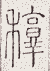 SW-JIGUGE5-23907
