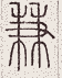 SW-JIGUGE5-23909