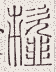 SW-JIGUGE5-24502