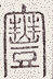 SW-JIGUGE5-24618