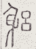 SW-JIGUGE5-24907