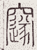 SW-JIGUGE5-25111
