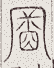 SW-JIGUGE5-25700