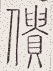SW-JIGUGE5-26618