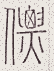 SW-JIGUGE5-27120