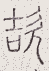 SW-JIGUGE5-29305