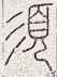 SW-JIGUGE5-30205