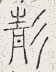 SW-JIGUGE5-30306