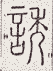 SW-JIGUGE5-31107
