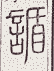 SW-JIGUGE5-31108