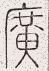 SW-JIGUGE5-31616