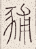 SW-JIGUGE5-32314