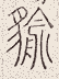 SW-JIGUGE5-32514
