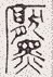 SW-JIGUGE5-35103