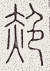 SW-JIGUGE5-35401