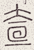 SW-JIGUGE5-35408