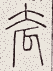 SW-JIGUGE5-35409