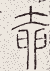 SW-JIGUGE5-35412