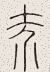 SW-JIGUGE5-35415