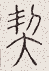 SW-JIGUGE5-35419