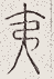 SW-JIGUGE5-35420