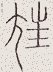 SW-JIGUGE5-35601