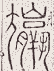 SW-JIGUGE5-35612