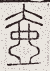 SW-JIGUGE5-35613