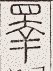 SW-JIGUGE5-35701