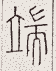 SW-JIGUGE5-36002