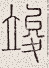 SW-JIGUGE5-36015