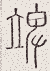 SW-JIGUGE5-36018