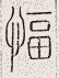 SW-JIGUGE5-36217