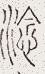 SW-JIGUGE5-38815