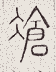 SW-JIGUGE5-39617