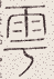 SW-JIGUGE5-39823