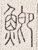 SW-JIGUGE5-40202