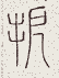 SW-JIGUGE5-41920