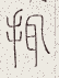 SW-JIGUGE5-41924