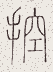 SW-JIGUGE5-41930