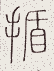 SW-JIGUGE5-41931