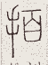 SW-JIGUGE5-41933