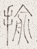 SW-JIGUGE5-42221