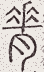 SW-JIGUGE5-42707