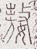 SW-JIGUGE5-43700